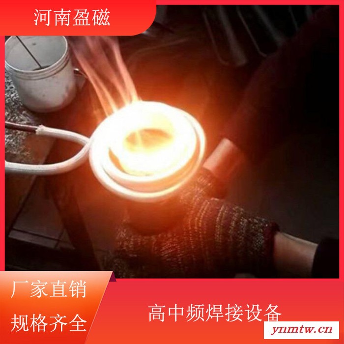 河南盈磁 采煤机截齿焊接调质设备 高频钎焊设备 型号齐全 截齿焊接生产线图5