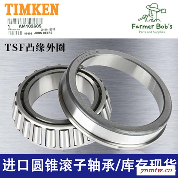 Timken/铁姆肯轴承M667947DW/M667910/667910D电厂钢厂采煤机挖掘机轴承图7