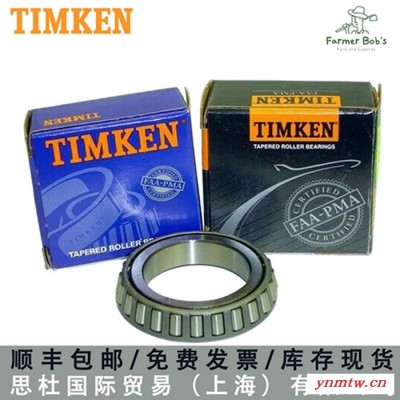 Timken/铁姆肯轴承M667947DW/M667910/667910D电厂钢厂采煤机挖掘机轴承