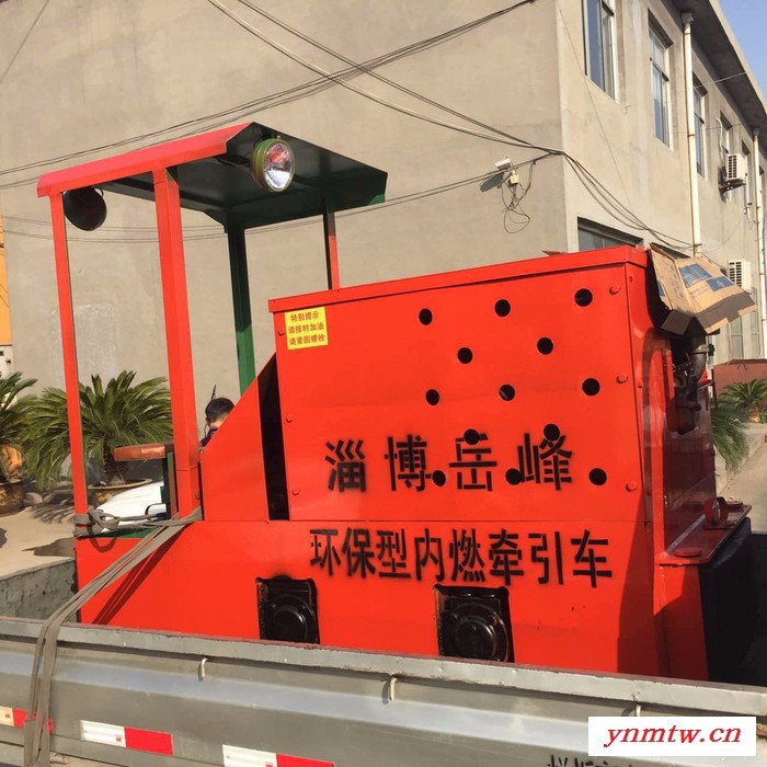 岳峰 环保型内燃矿用牵引车 无缠绳装岩车