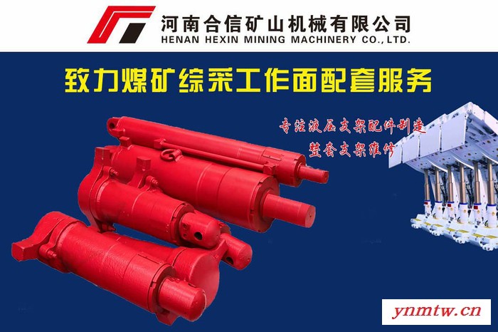 煤矿液压支架静密封 矿用综采支架密封件 郑煤机液压支架配件图2