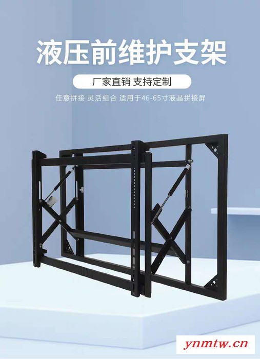 液压支架 拼接屏支架 拼接屏挂架 液压前卫支架 伸缩支架 嵌入式支架 拼接屏安装支架 电视机支架图5