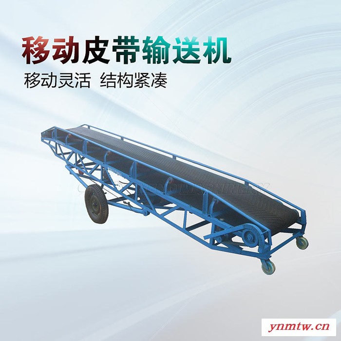 百盛 DY移动皮带输送机 粮食皮带输送机 DY皮带式输送机 皮带输送机价格 移动带式输送机图3