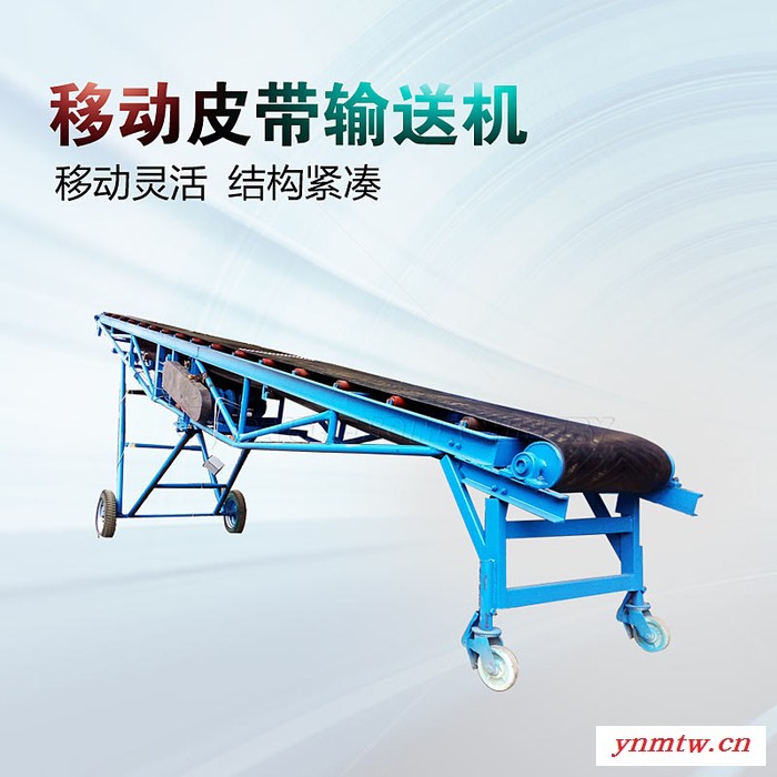 百盛 DY移动皮带输送机 粮食皮带输送机 DY皮带式输送机 皮带输送机价格 移动带式输送机图4