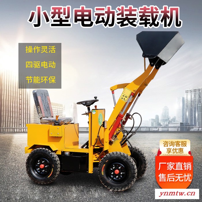 环保小型四驱转载机 电动装载机 小铲车图4