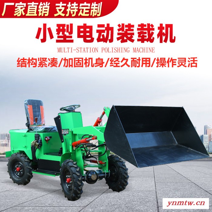 环保小型四驱转载机 电动装载机 小铲车图3