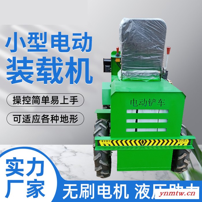 环保小型四驱转载机 电动装载机 小铲车图6