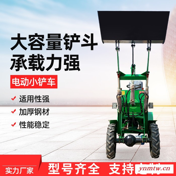 环保小型四驱转载机 电动装载机 小铲车图7