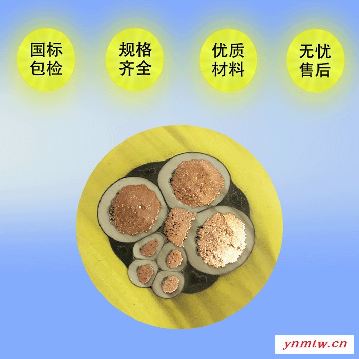 矿用电缆MCP-0.38/0.66KV-3x35+1x6+3x4加强型采煤机用电缆煤矿用金属屏蔽监视型图3