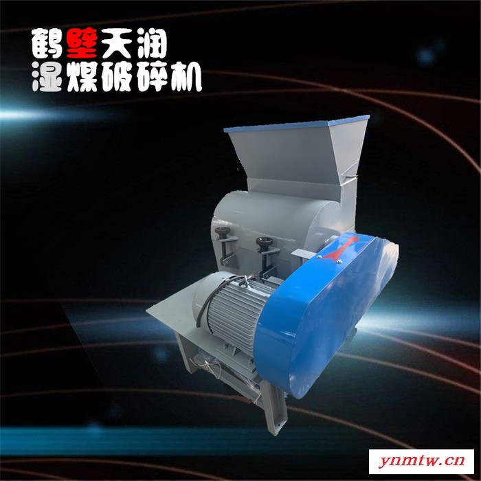 天润破碎机/湿煤破碎机厂家批发/煤用破碎机型号齐全图3