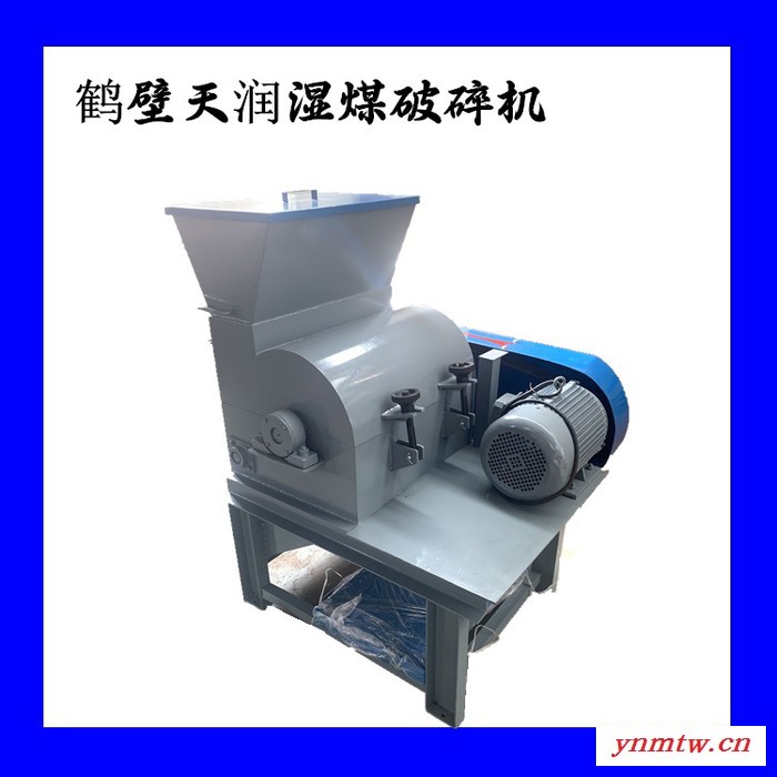 天润破碎机/湿煤破碎机厂家批发/煤用破碎机型号齐全图2