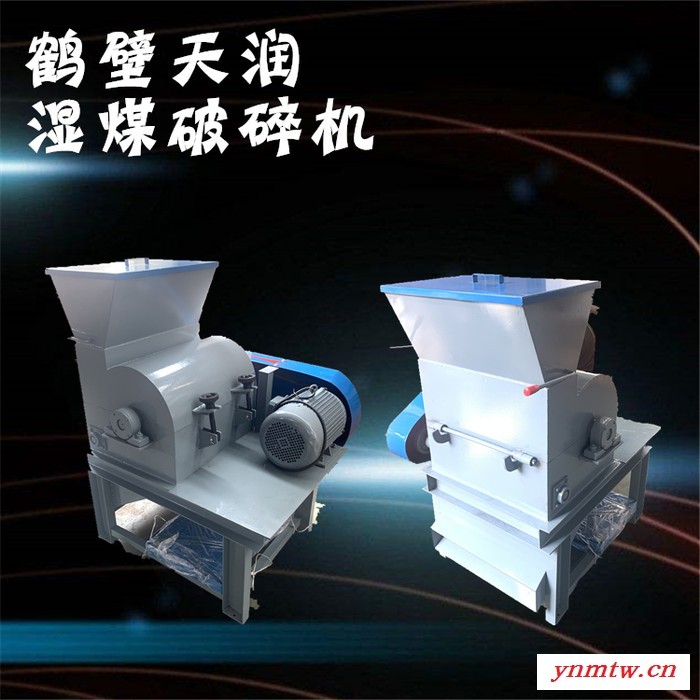 天润破碎机/湿煤破碎机厂家批发/煤用破碎机型号齐全图4