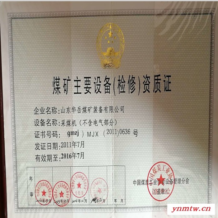 联胜厂家生产销售维修煤矿双滚筒采煤机图3