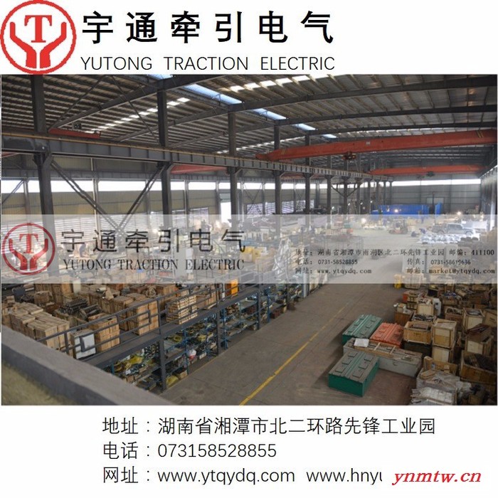 宇通 矿用电机车   架线式矿用电机车  架线式3T电机车图5