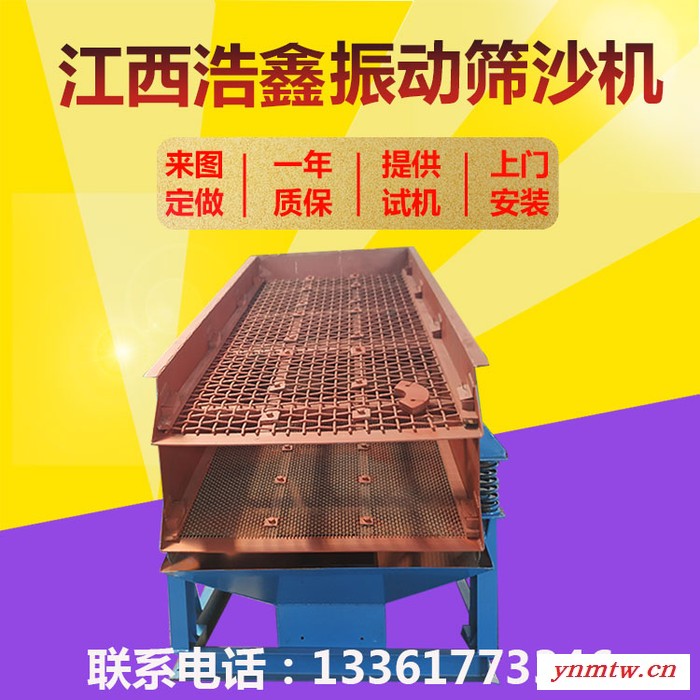 玉林生产煤炭沙厂用直线振动筛 多层单轴振动筛价格 ZD1836型筛分机现货图3