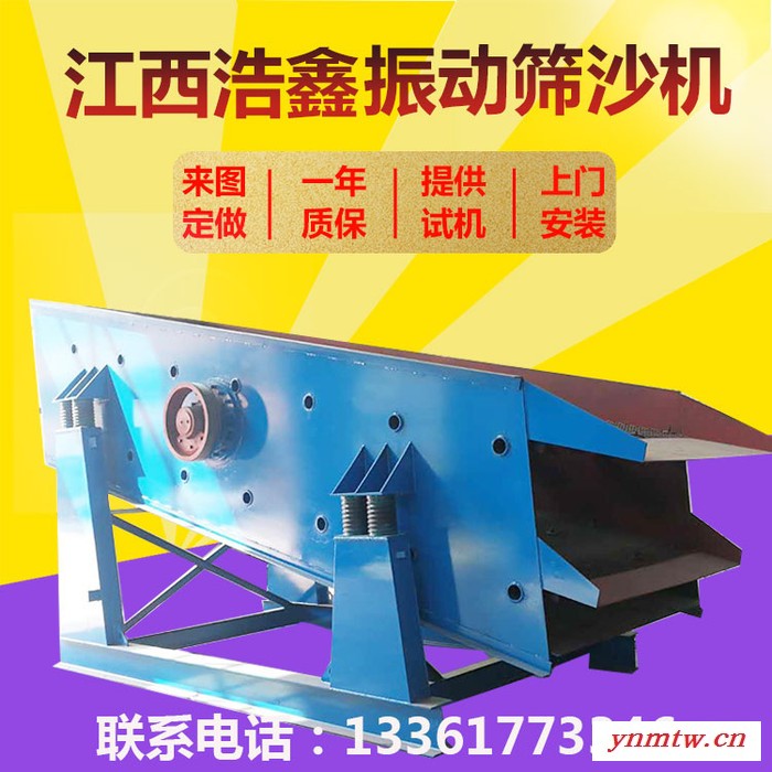 玉林生产煤炭沙厂用直线振动筛 多层单轴振动筛价格 ZD1836型筛分机现货图7