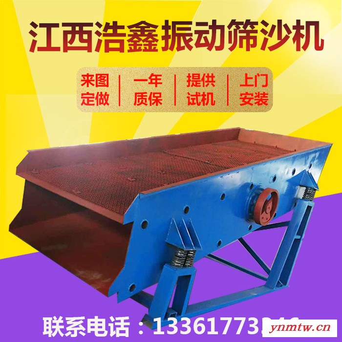 玉林生产煤炭沙厂用直线振动筛 多层单轴振动筛价格 ZD1836型筛分机现货图5