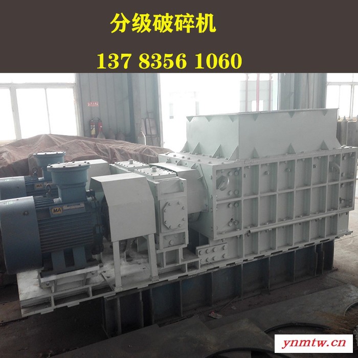 大林机械供应分级破碎机 煤用分级破碎机破碎机厂家图5
