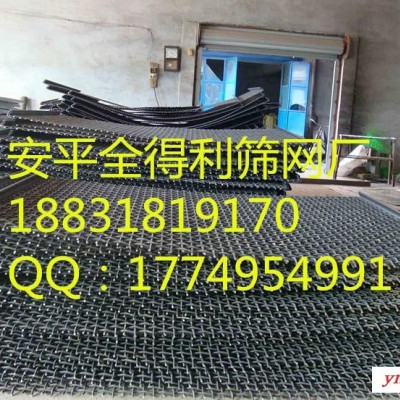 全得利筛网厂山西 内蒙古煤场用振动筛网 选煤网 筛板筛篮