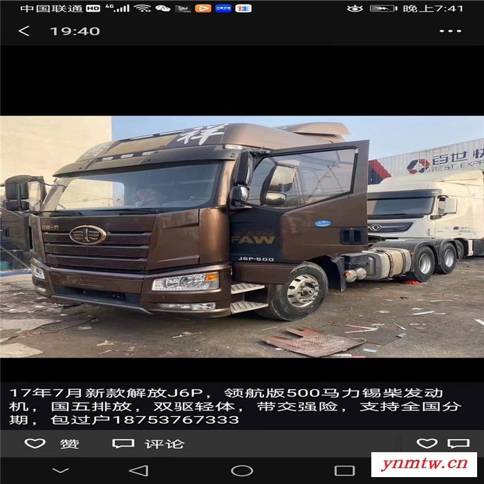 矿用牵引车 厂区转运牵引平板拖车 货车牵引车图5