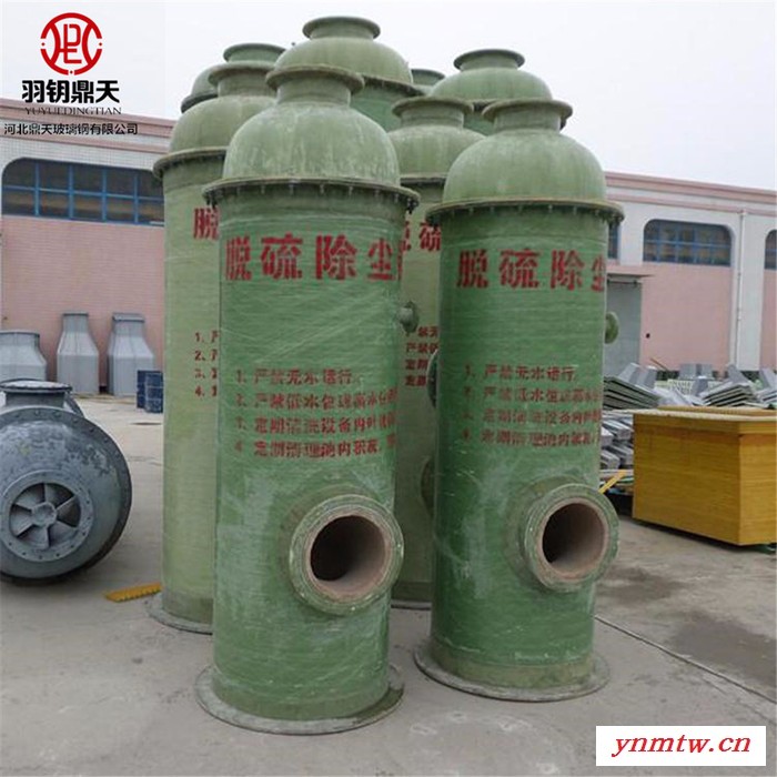 【鼎天】 直销 烧煤锅炉用 双碱法玻璃钢除尘器 造纸厂用除尘器图5