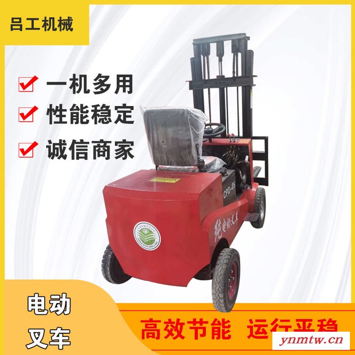 新能源电动叉车 纯电动叉车 小电动叉车 电瓶叉车 座驾式电动叉车 电动叉车图3