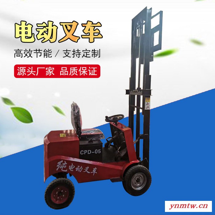 新能源电动叉车 纯电动叉车 小电动叉车 电瓶叉车 座驾式电动叉车 电动叉车图8