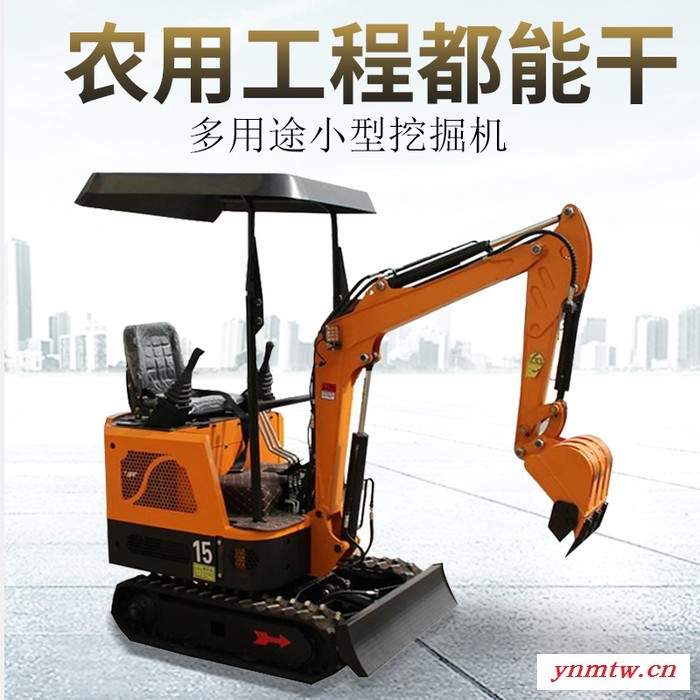 15 小挖掘机 履带式挖掘机 微型挖掘机 小型挖掘机农用挖掘机图5