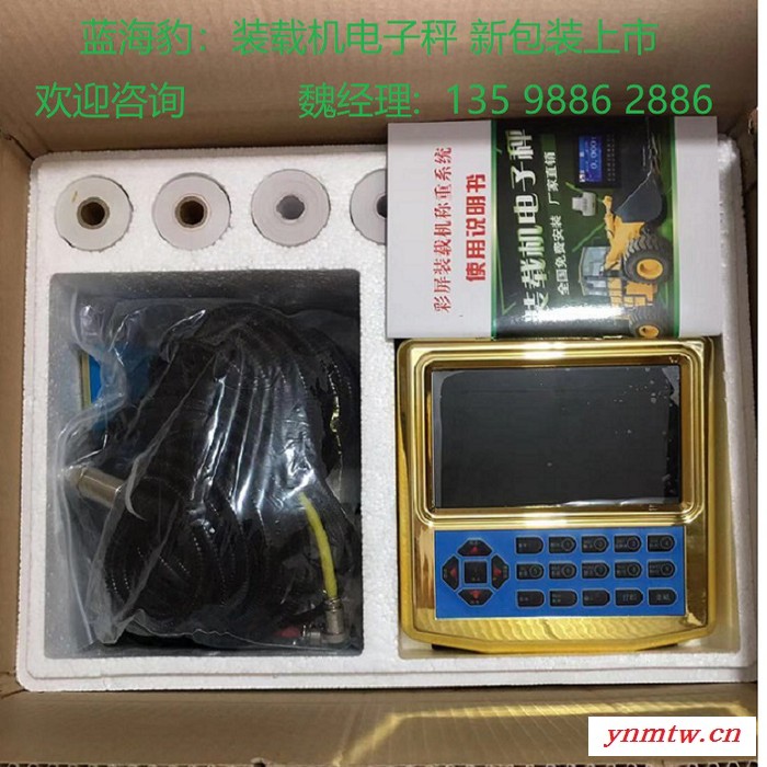 蓝海豹铲车电子秤批发 新包装装载机电子秤 铲车磅包安装图3