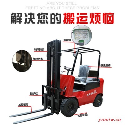 电叉车2.5吨电叉车电动叉车定制电动叉车0.5吨电动叉车
