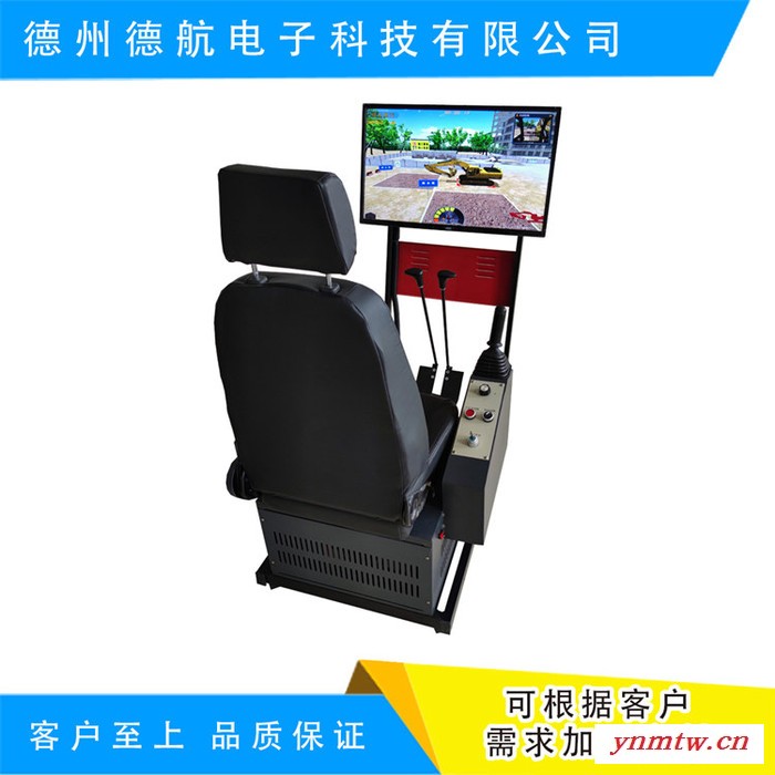 挖掘机仿真模拟器- 挖掘机 德航图1