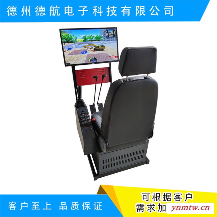 挖掘机仿真模拟器- 挖掘机 德航图2