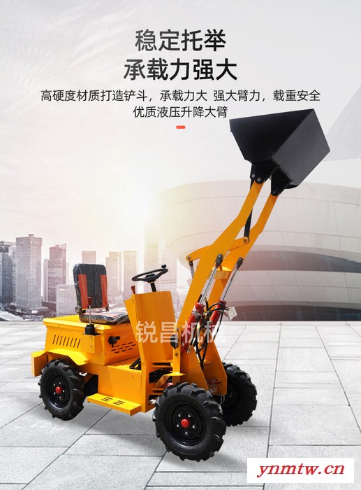 锐昌兴 电动铲车四驱液压柴油铲车装载机 养殖农用小型液压小铲车 电动小铲车厂家图5