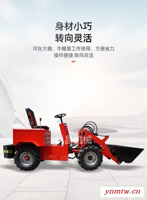 锐昌兴 电动铲车四驱液压柴油铲车装载机 养殖农用小型液压小铲车 电动小铲车厂家图1