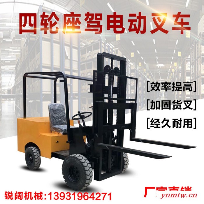 叉车 微型叉车 全自动电动叉车 纯电动叉车