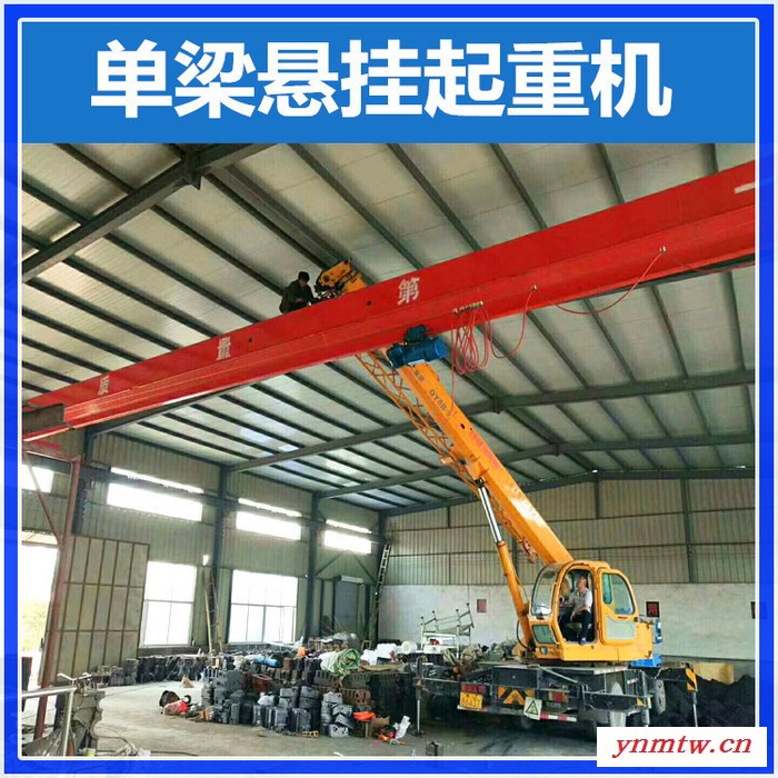 单梁起重机 起重机 单梁起重机价格 山东新泰力源起重设备图2