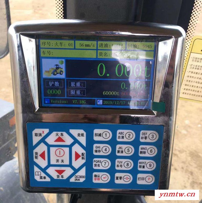 新款铲车电子秤厂家 装载机电子秤 新型高精度铲车磅 铲车称  铲车计量器图4