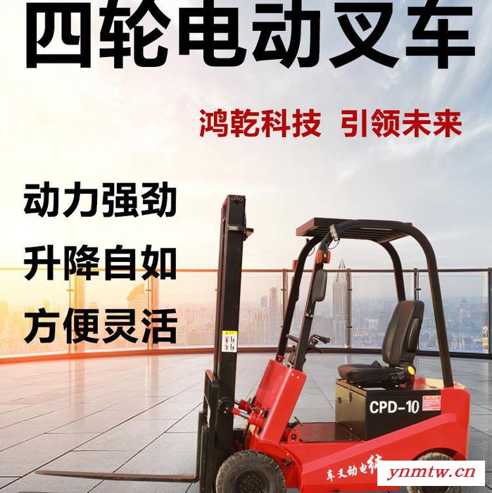 环保电动叉车 堆高车 仓储叉车 叉车厂家 小型叉车持久续航图2