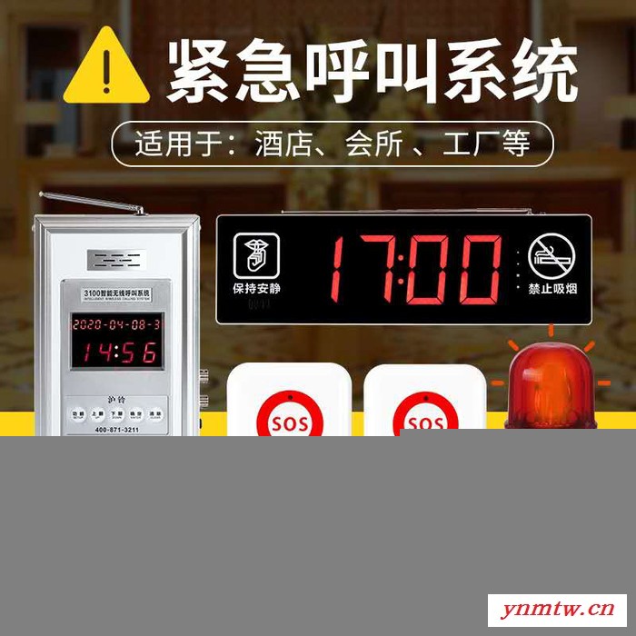 酒店客房报警器医院养老院工厂残疾人卫生间公共厕所防水有线报警系统sos紧急呼叫器老图1