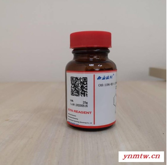 西亚试剂 2,2'-氧双(乙胺) 2752-17-2图4