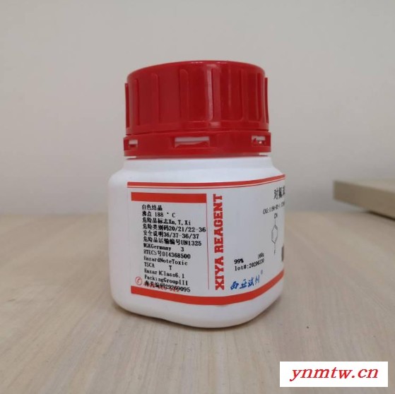 西亚试剂 2,2'-氧双(乙胺) 2752-17-2图5