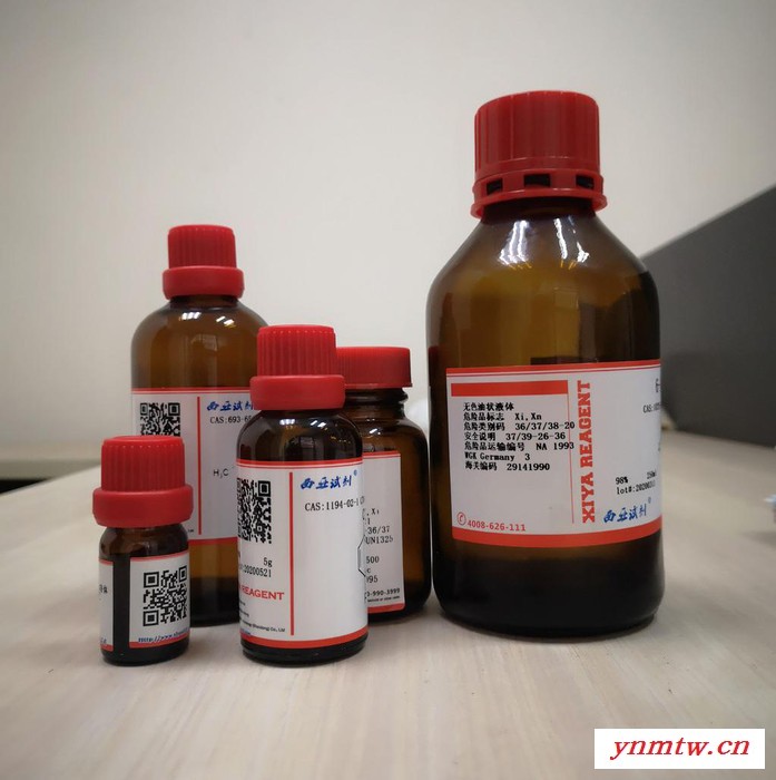 西亚试剂 2,2'-氧双(乙胺) 2752-17-2图3