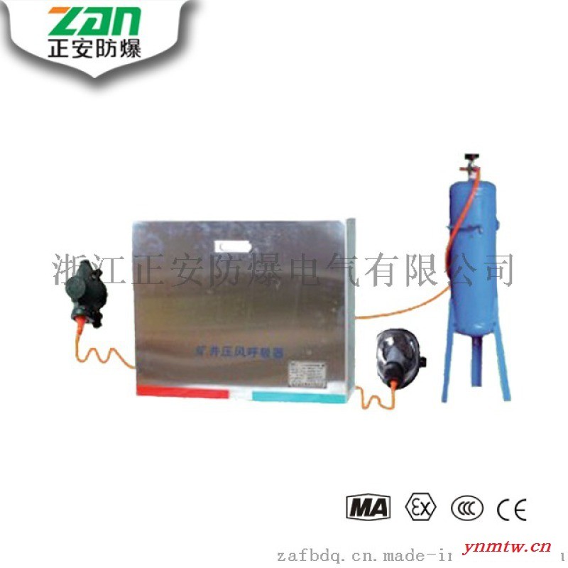 ZYJ-M2矿井压风呼吸器 压风自救装置
