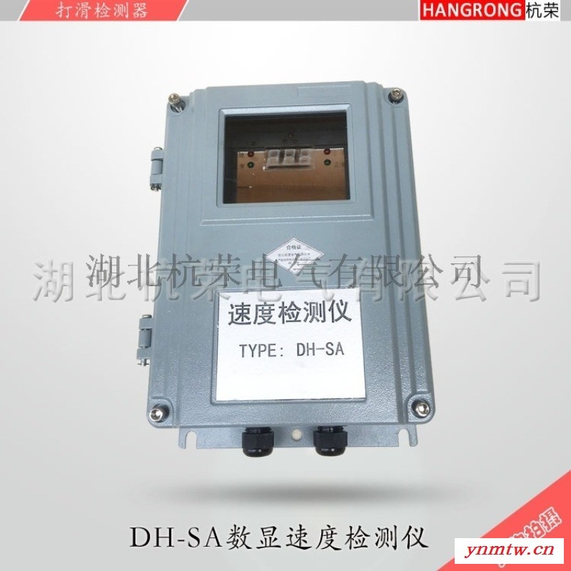 速度探测仪XJR-TR-A2速度传感器厂家图3