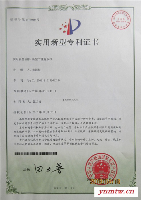 **4寸开炼机，广东4寸开炼机，4寸试验用开炼机 4寸橡胶混炼机 4寸开炼机炼胶机图2