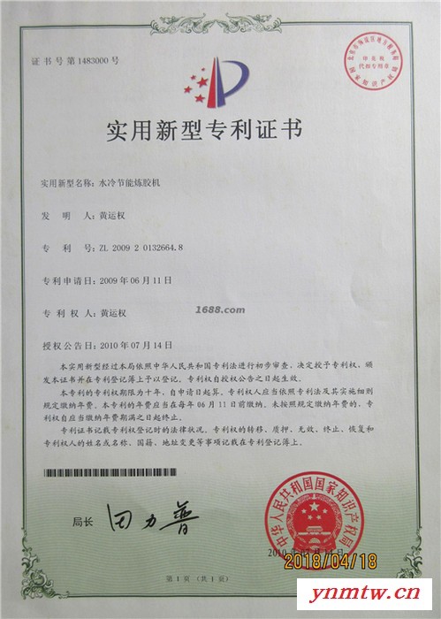 **4寸开炼机，广东4寸开炼机，4寸试验用开炼机 4寸橡胶混炼机 4寸开炼机炼胶机图4