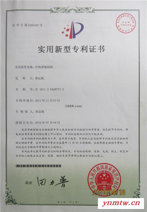 **4寸开炼机，广东4寸开炼机，4寸试验用开炼机 4寸橡胶混炼机 4寸开炼机炼胶机图3