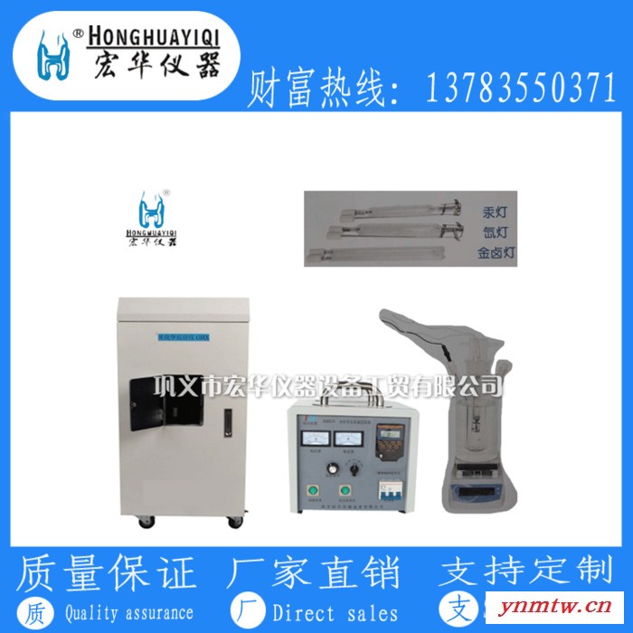 DKAGHH-光化学反应仪，光化学反应器，光催化反应器，暗箱式化学反应器图6