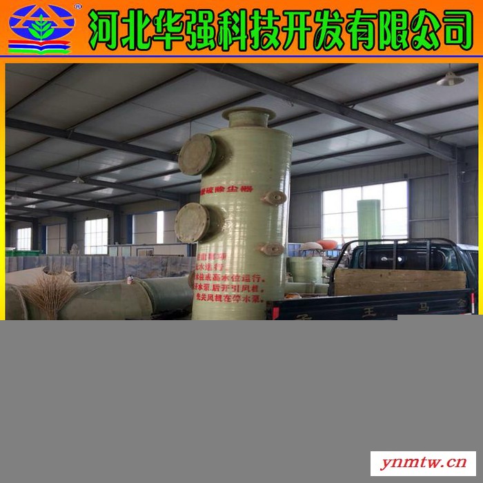 【华强】玻璃钢除尘器 玻璃钢塔器 规格齐全图2