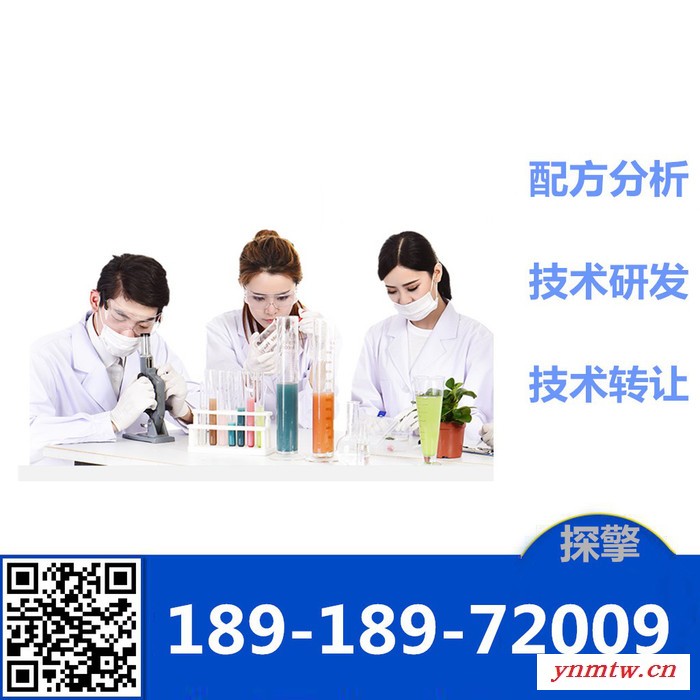 工业萘减水剂 配方还原成分分析 探擎科技 环保工业萘减水剂配方图6